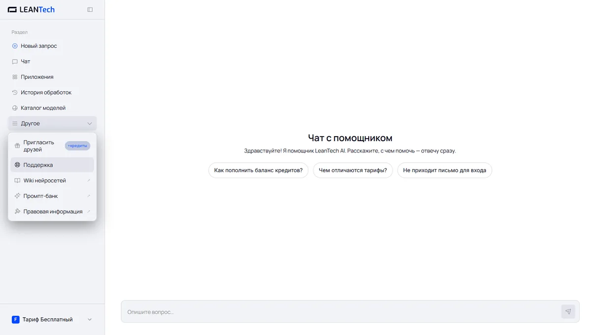 Чат Hailuo AI без VPN